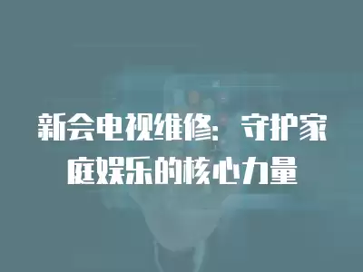 康宝抽油烟机新会维修地址,康宝抽油烟机新会维修